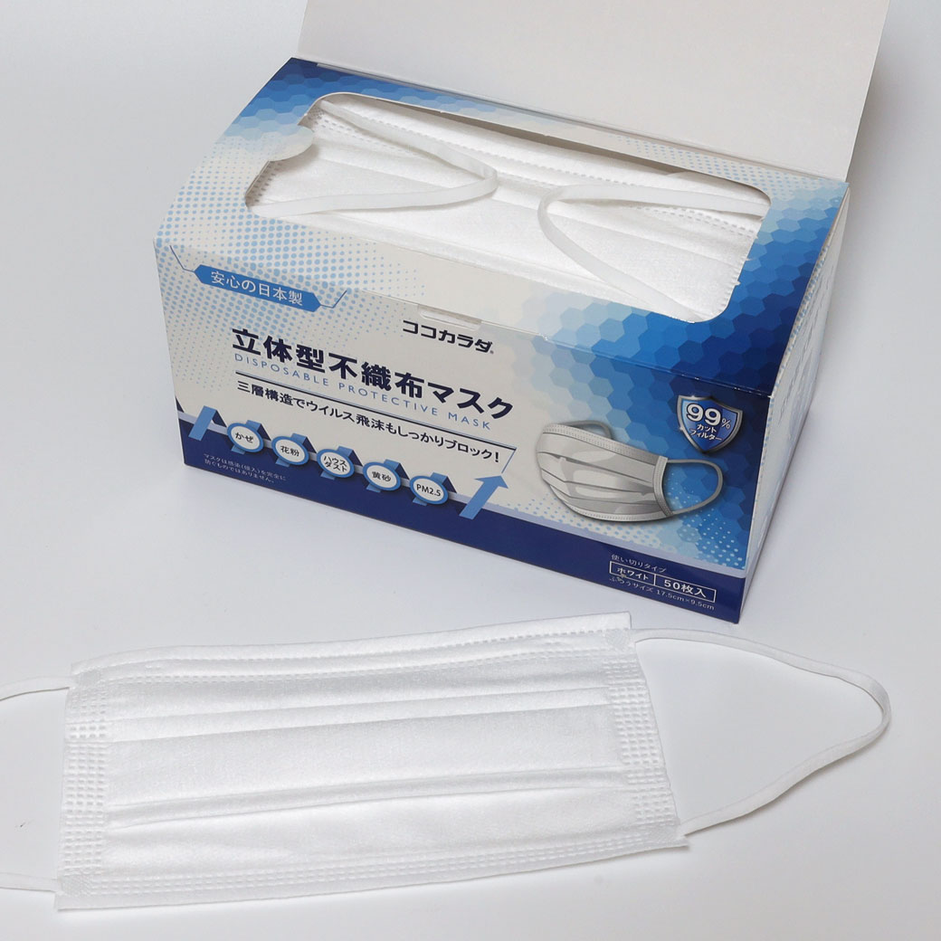 ココカラダ 日本製　立体型不織布マスク 50枚入　[使い捨てマスク]5