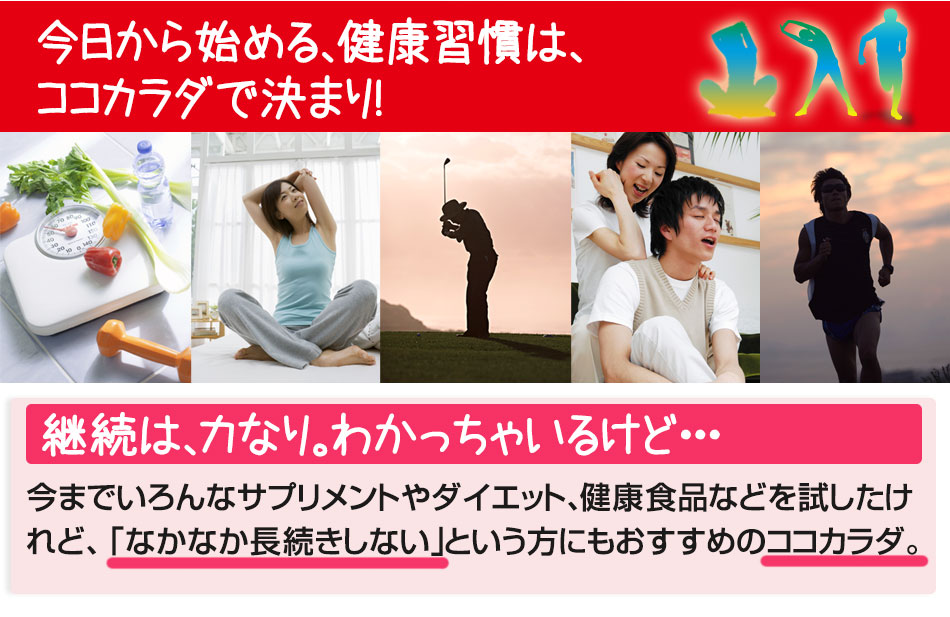 ココカラダ クエン酸とは②
