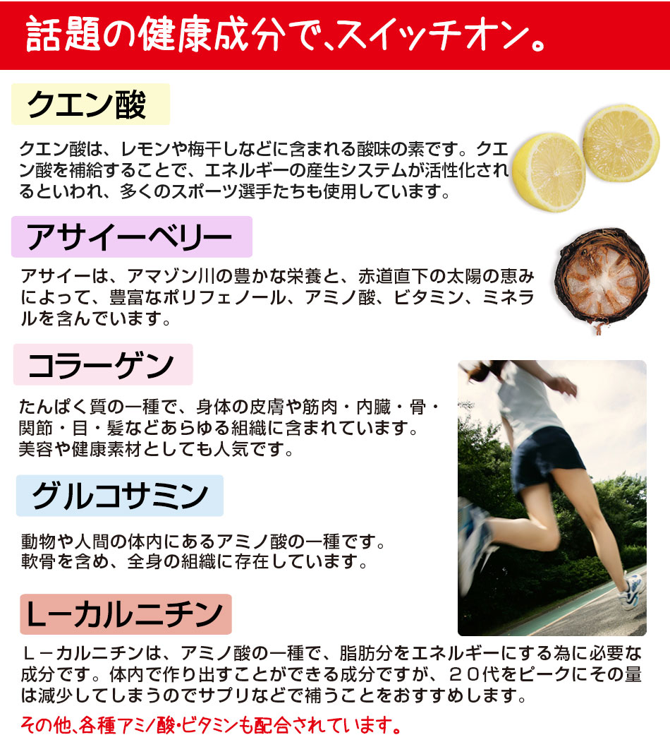 ココカラダ クエン酸とは⑤