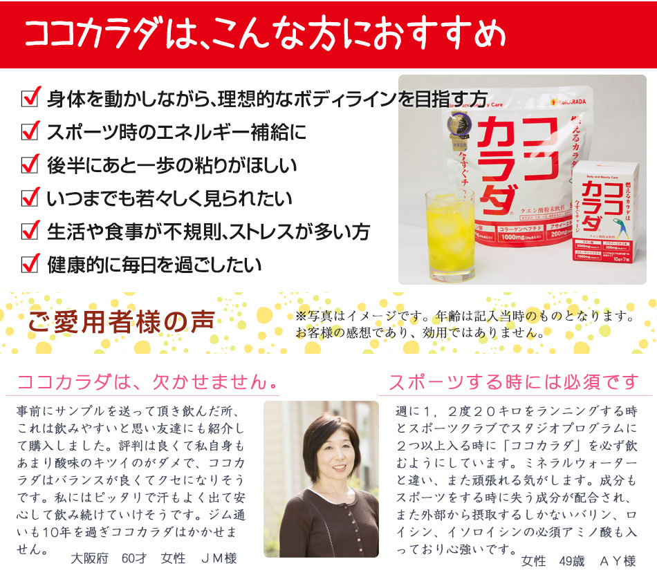 ココカラダ クエン酸とは⑥