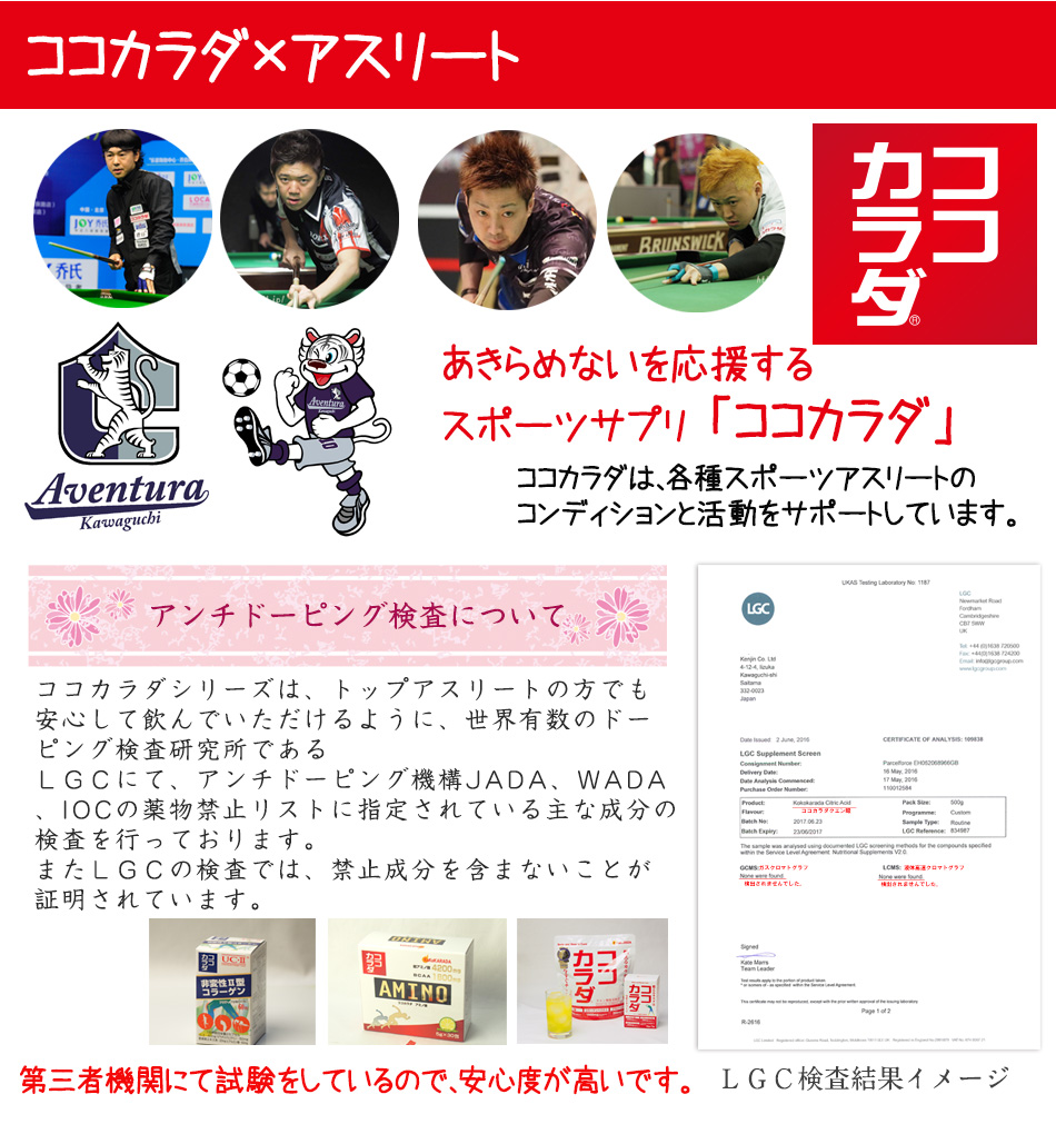 ココカラダ クエン酸とは⑦