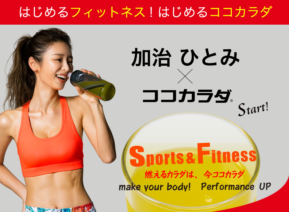 ココカラダ クエン酸とは①