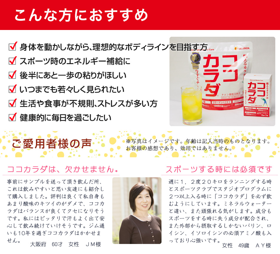 ココカラダ クエン酸とは9
