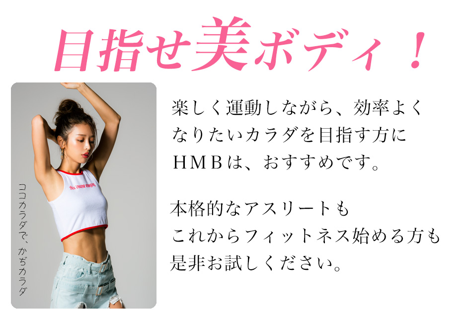 ココカラダ HMB FULL MAX4000⑤