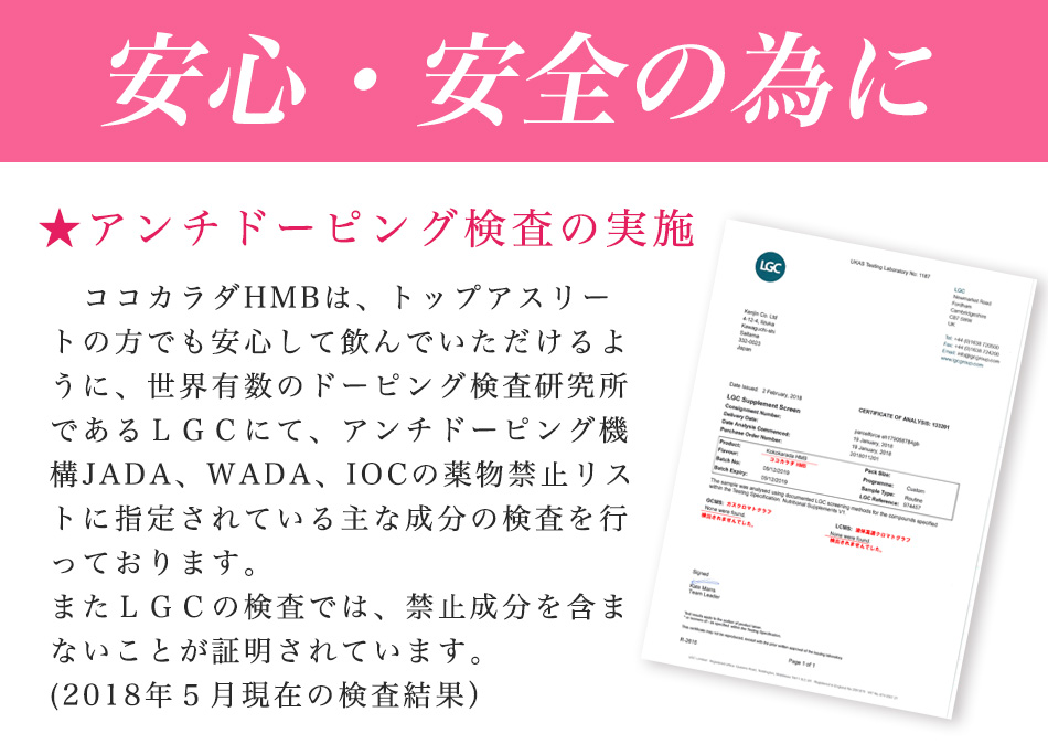 ココカラダ HMB FULL MAX4000⑥
