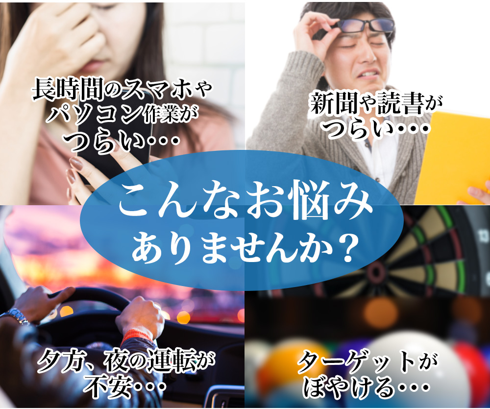 ココカラダ フォーカスルテイン30mg こんな方におすすめ