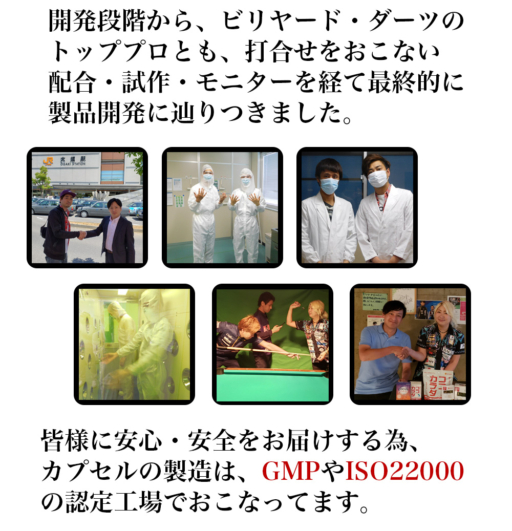 ココカラダ フォーカスルテイン30mg 開発背景